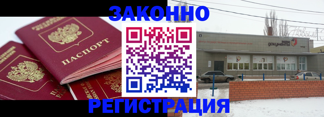 пропишу в квартире в Калачинске