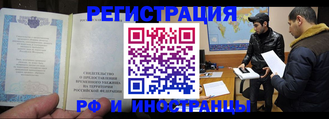 временная регистрация госуслуги в Калачинске