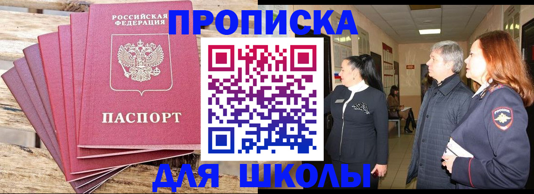временная регистрация надежно в Калачинске