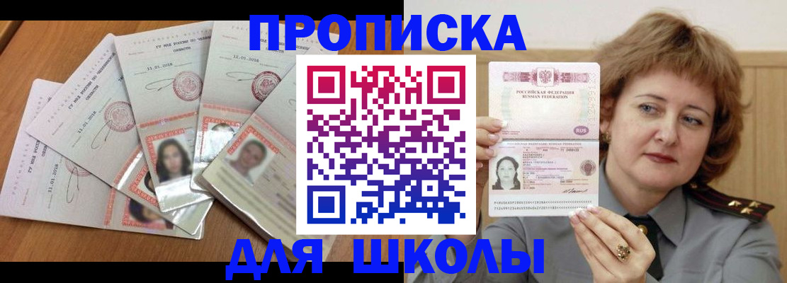 пропишу в квартире в Калачинске