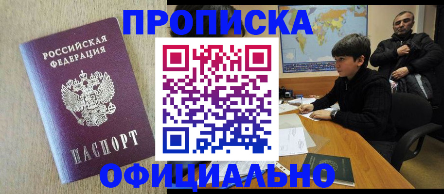 регистрация в Калачинске