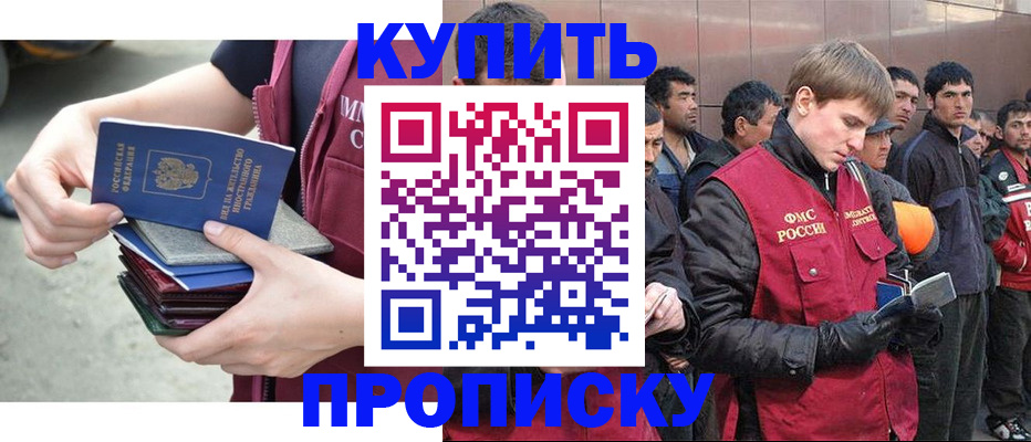 регистрация в Калачинске