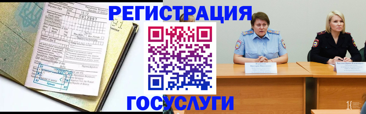 временная регистрация гарантия в Калачинске
