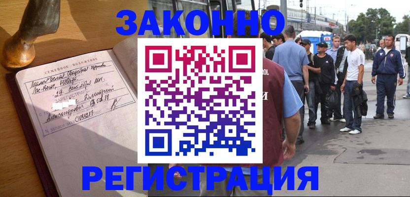 временная регистрация гарантия в Калачинске