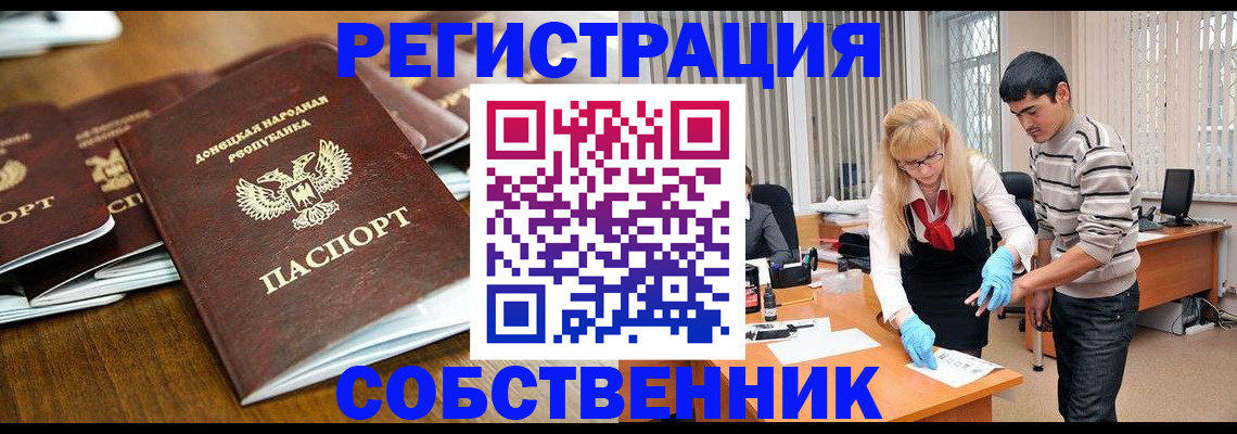 временная регистрация 2025 в Калачинске